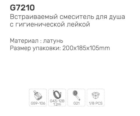 Gappo G7210-6 (3)