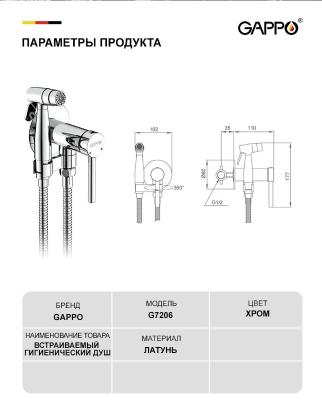 Gappo G7206 (5)